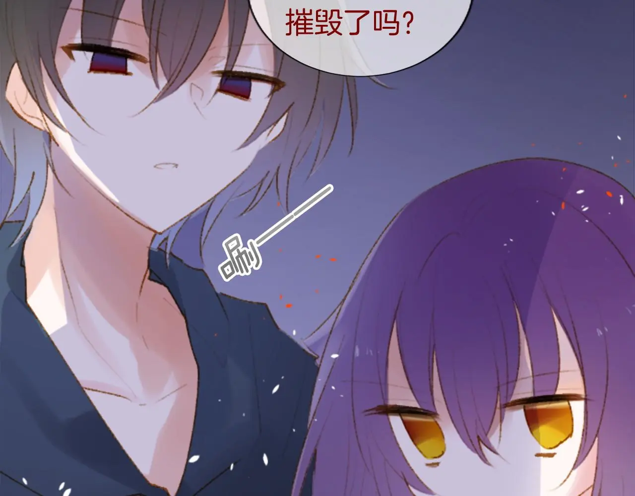第278话 群星璀璨的夜空之下 第28页