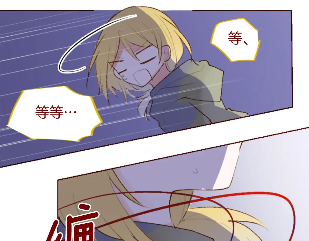 第278话 群星璀璨的夜空之下 第31页