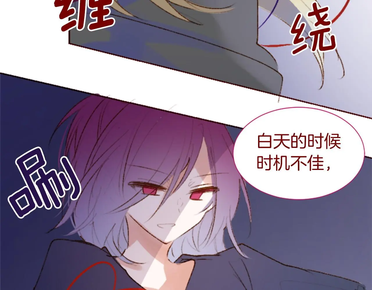 第278话 群星璀璨的夜空之下 第32页