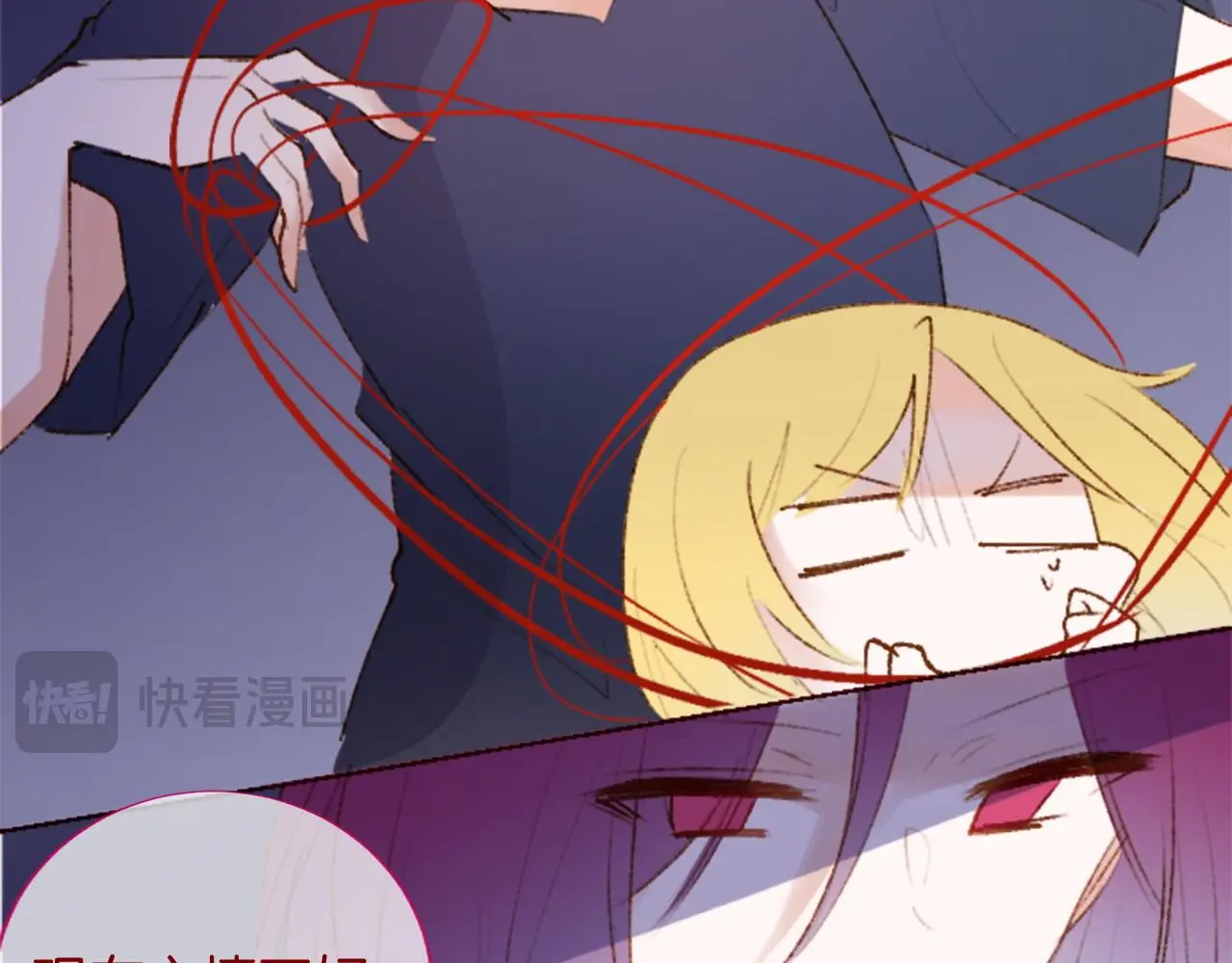 第278话 群星璀璨的夜空之下 第33页