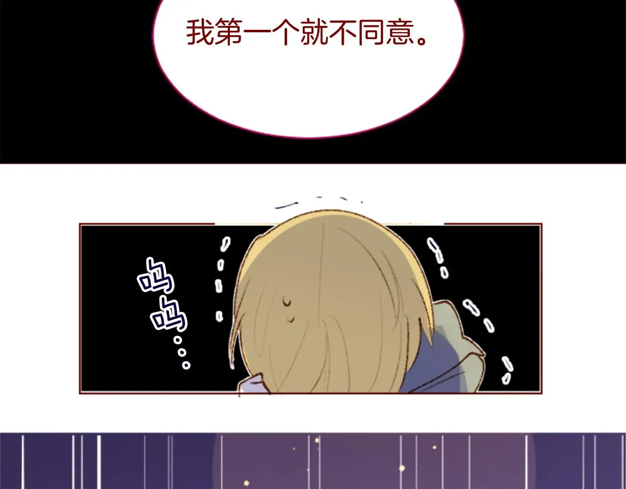 第278话 群星璀璨的夜空之下 第35页