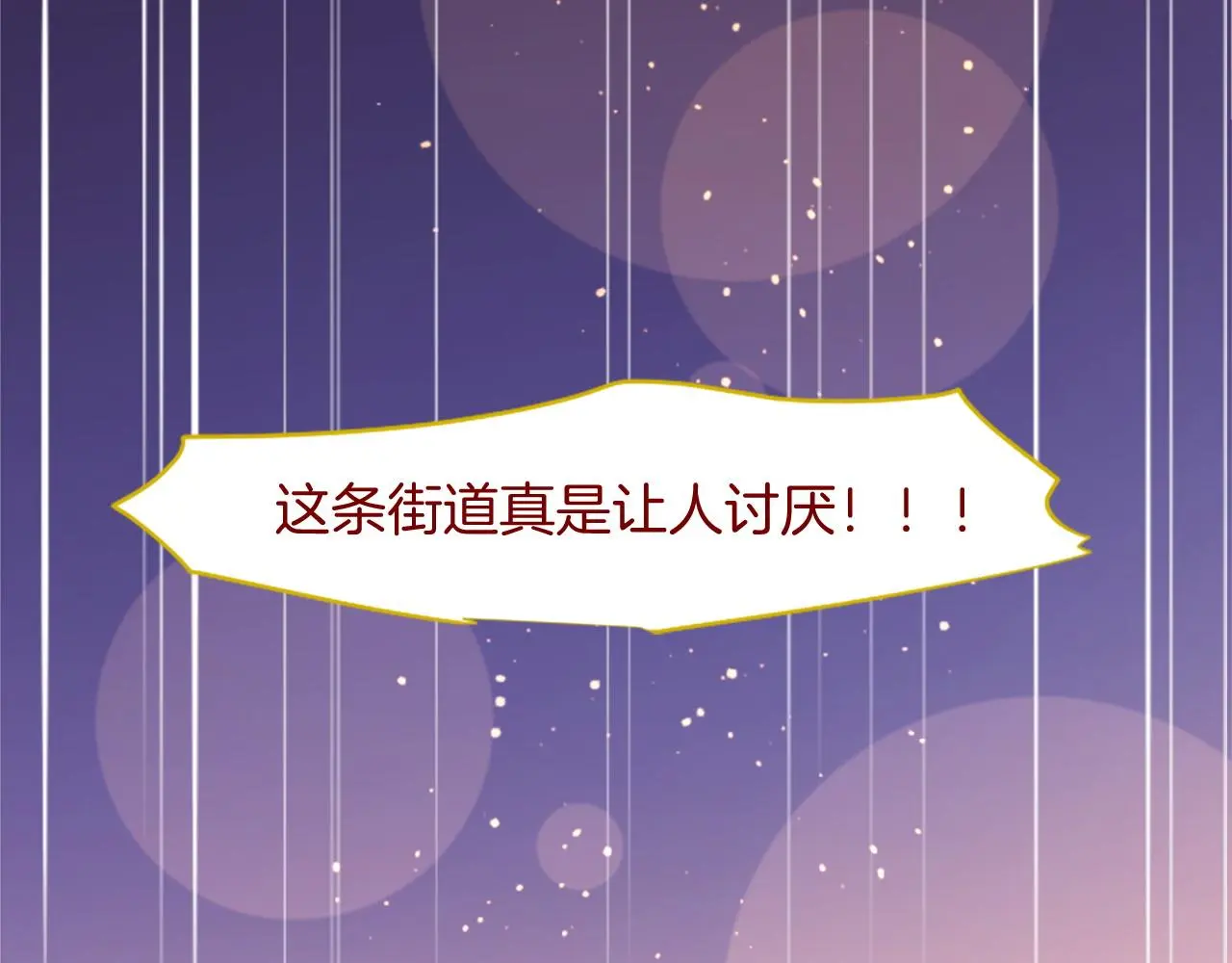 第278话 群星璀璨的夜空之下 第36页