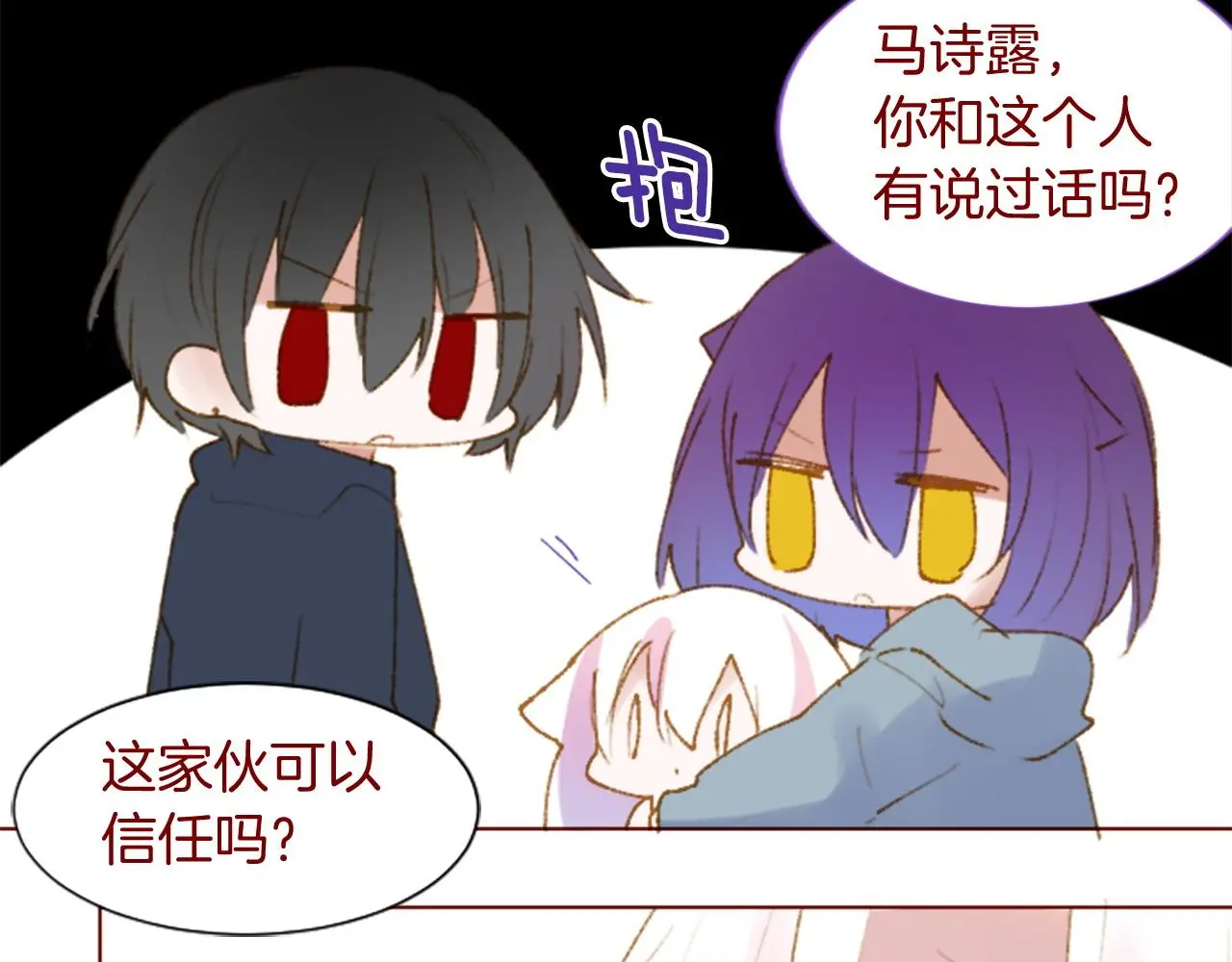 第278话 群星璀璨的夜空之下 第41页