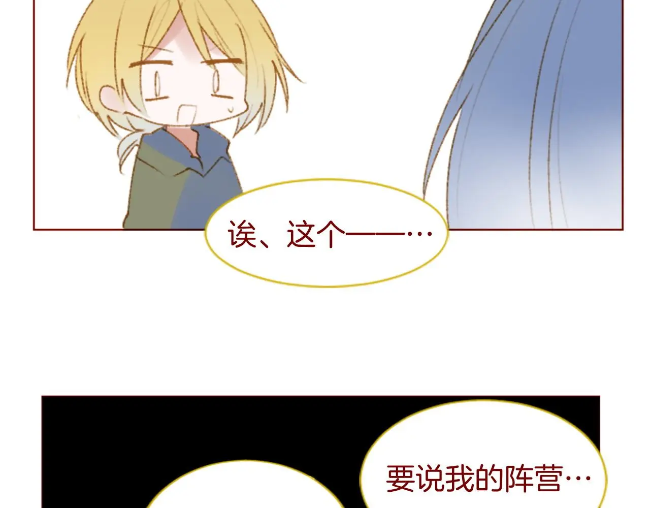 第278话 群星璀璨的夜空之下 第52页