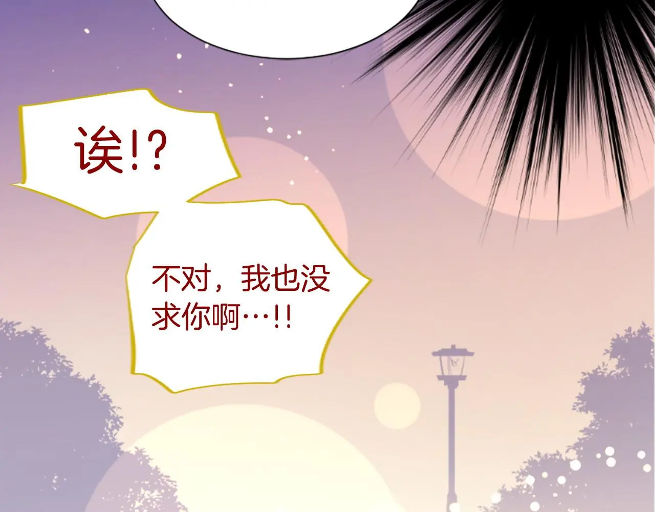 第278话 群星璀璨的夜空之下 第55页
