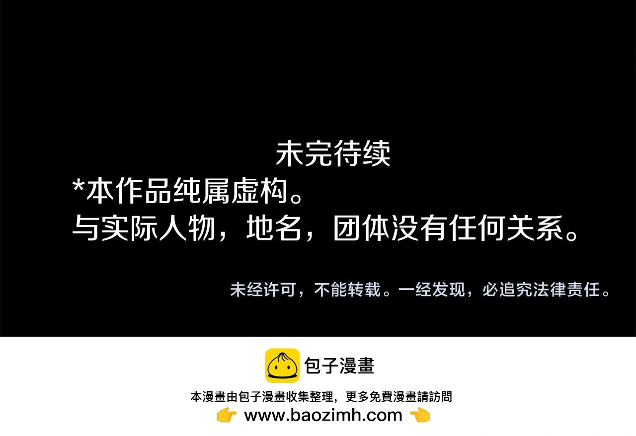 第278话 群星璀璨的夜空之下 第57页