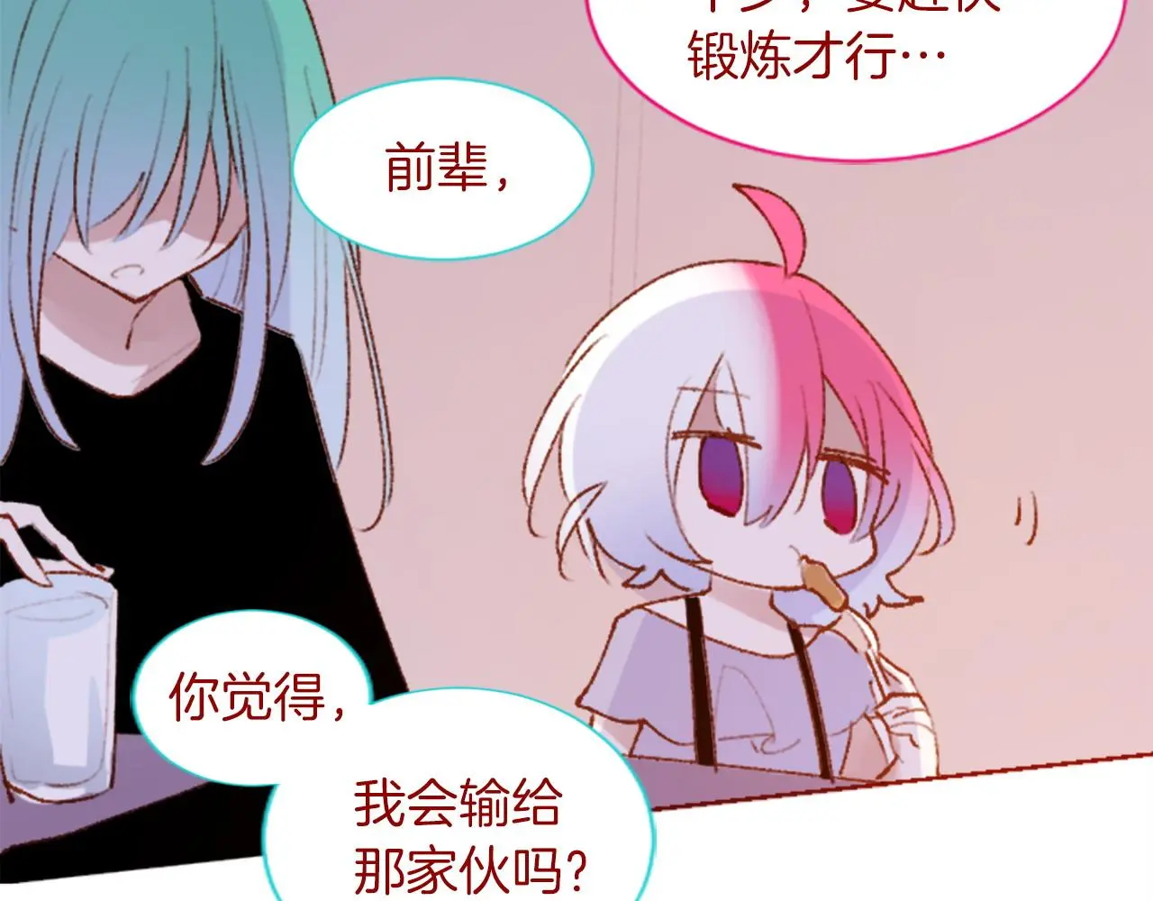 第281话 还有一位强敌 第15页
