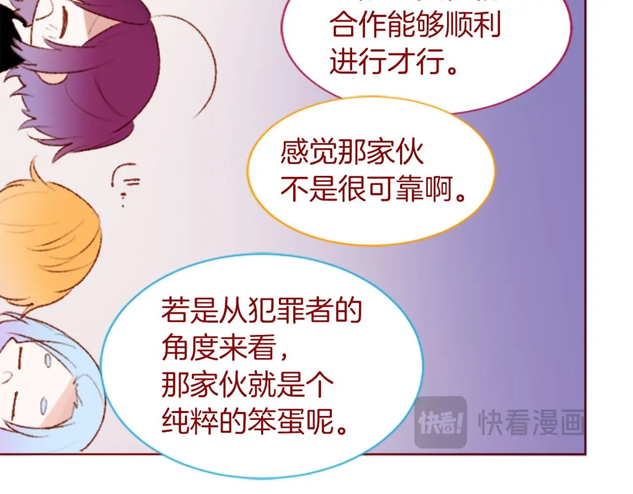 第281话 还有一位强敌 第28页