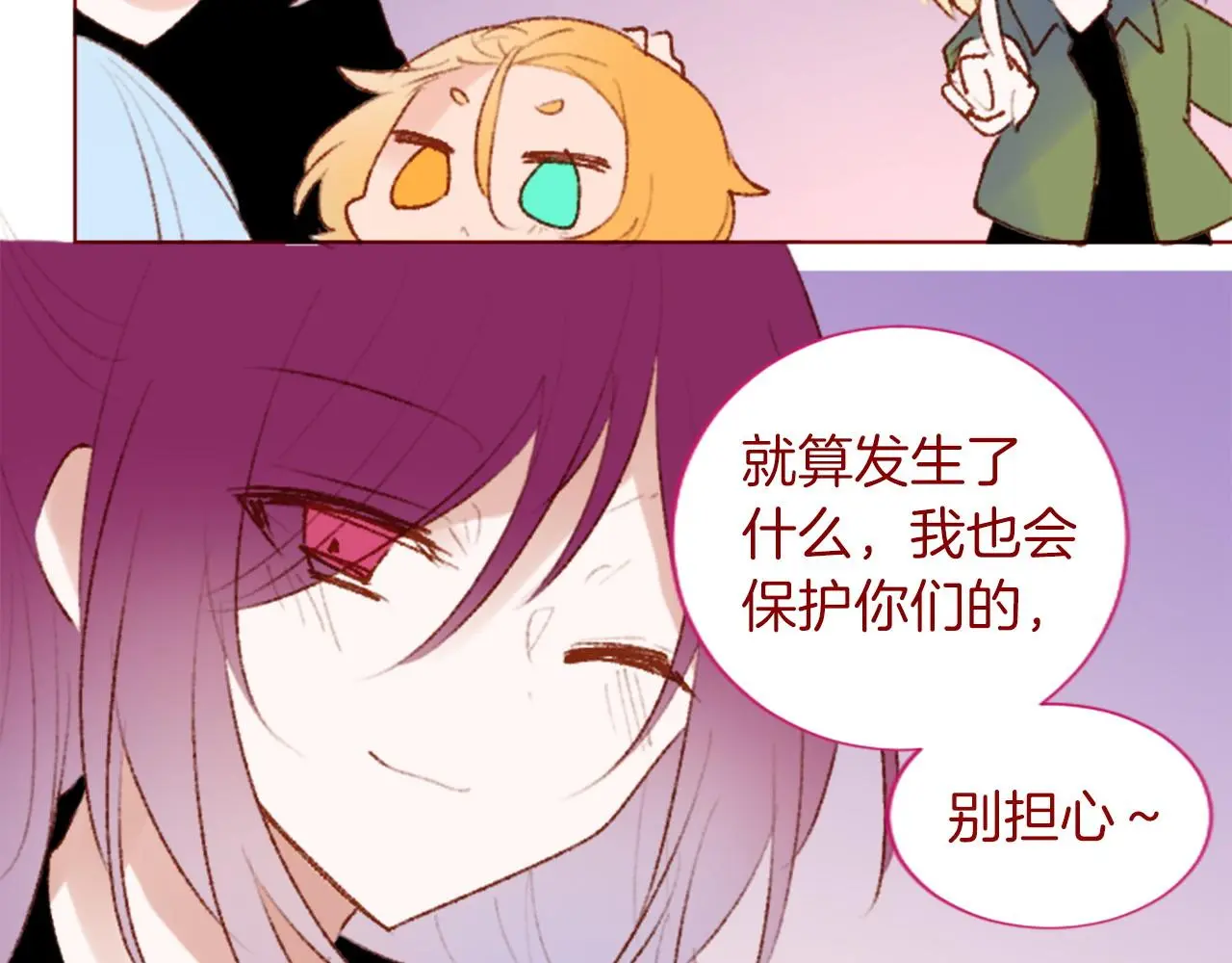 第281话 还有一位强敌 第30页