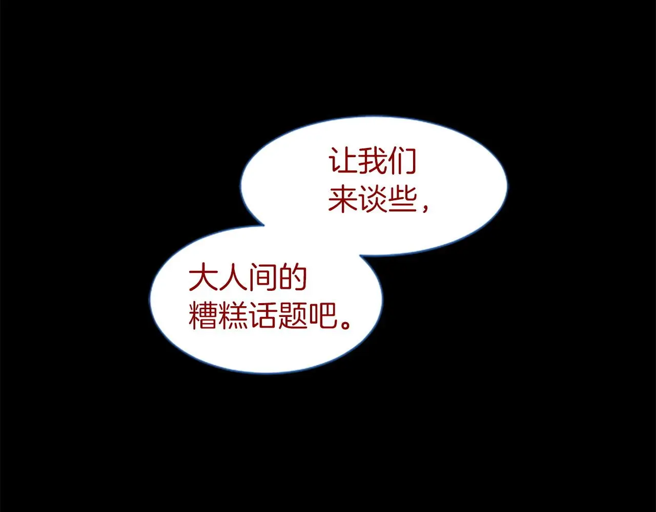 第281话 还有一位强敌 第49页