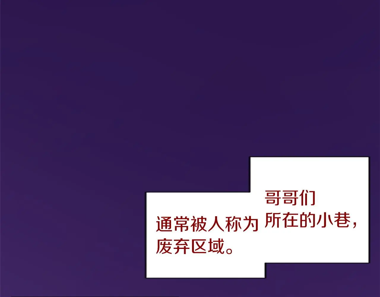 第280话 小兔子们朝月亮奔去 第7页