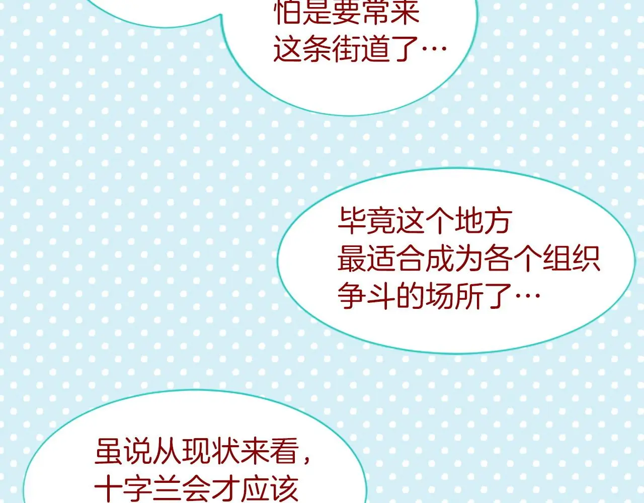 第280话 小兔子们朝月亮奔去 第18页