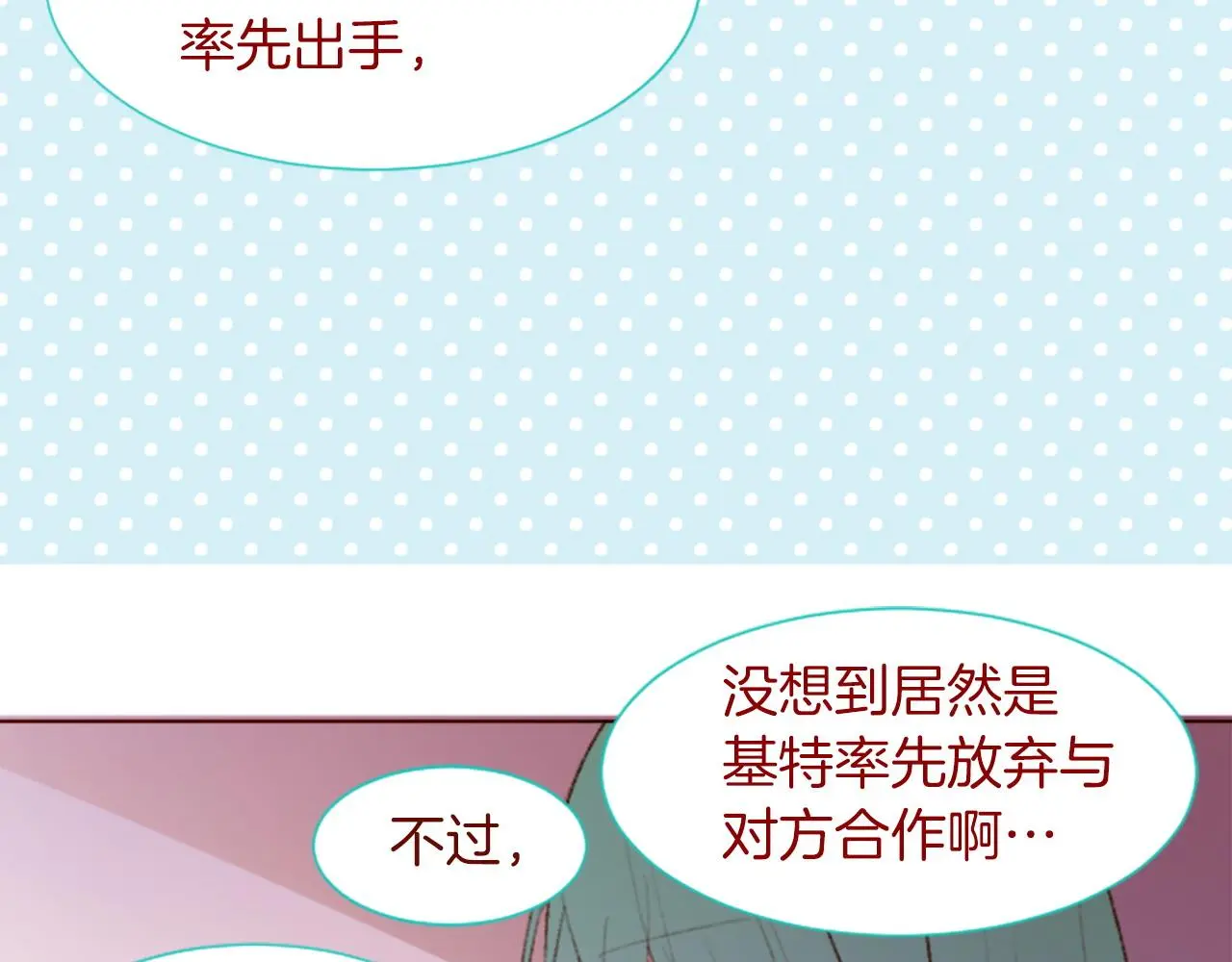 第280话 小兔子们朝月亮奔去 第19页