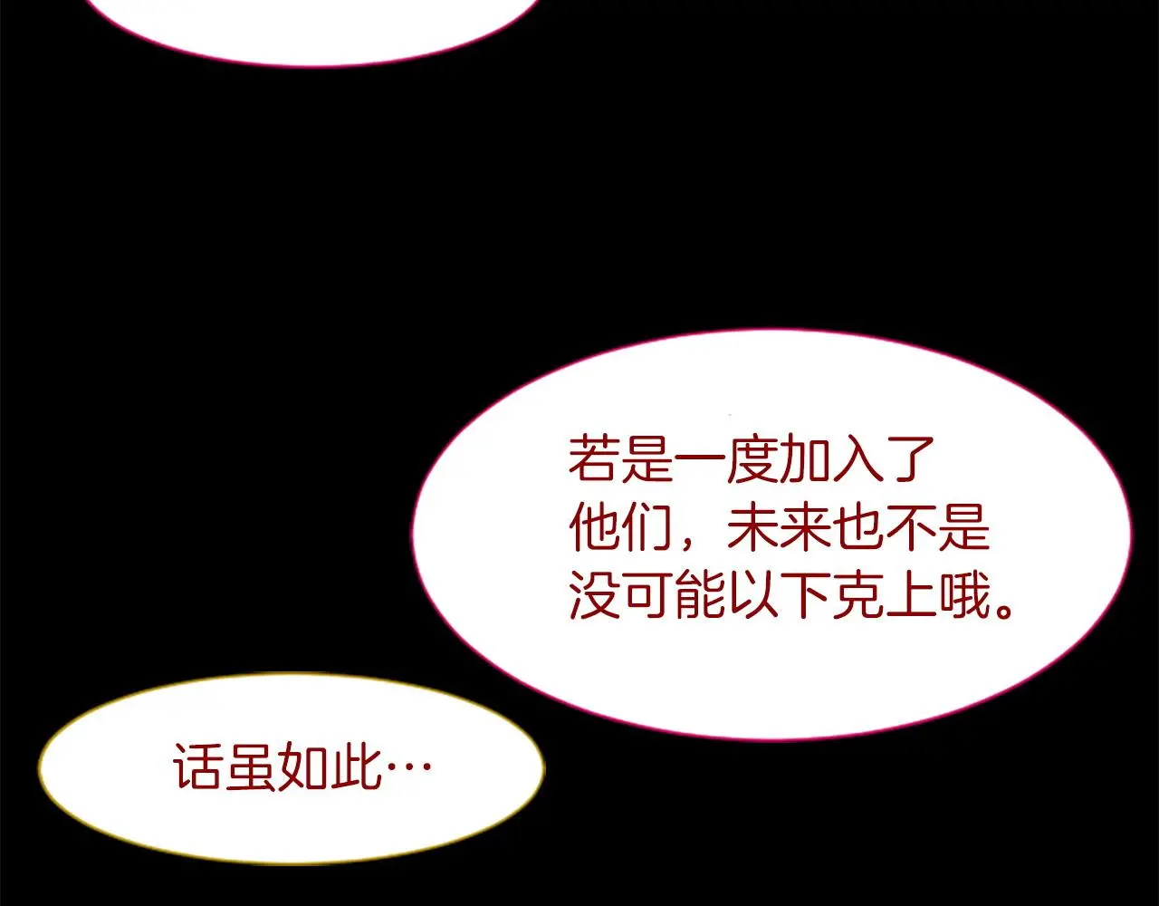 第280话 小兔子们朝月亮奔去 第24页
