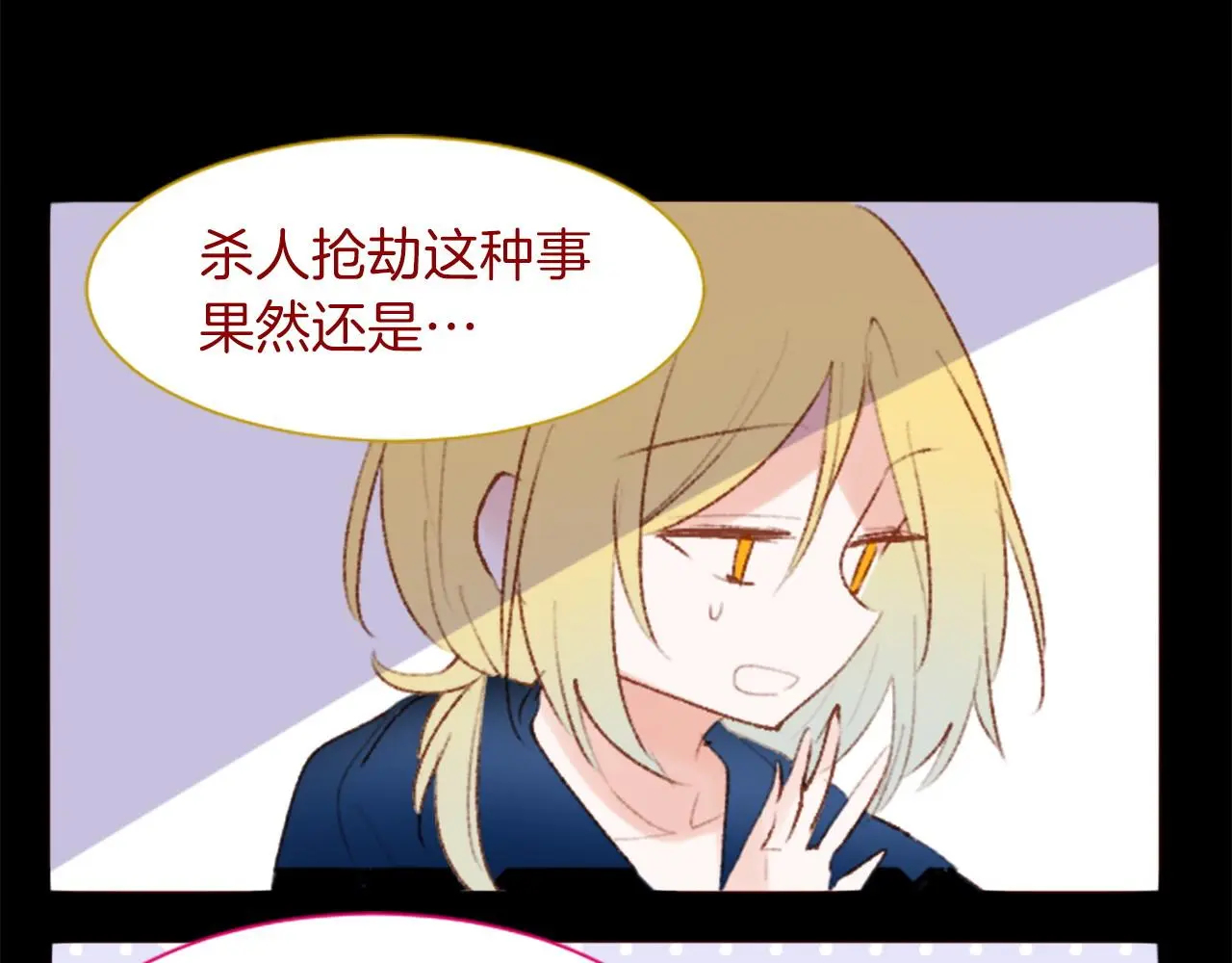 第280话 小兔子们朝月亮奔去 第25页