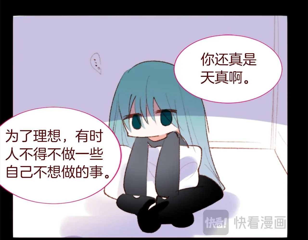 第280话 小兔子们朝月亮奔去 第27页