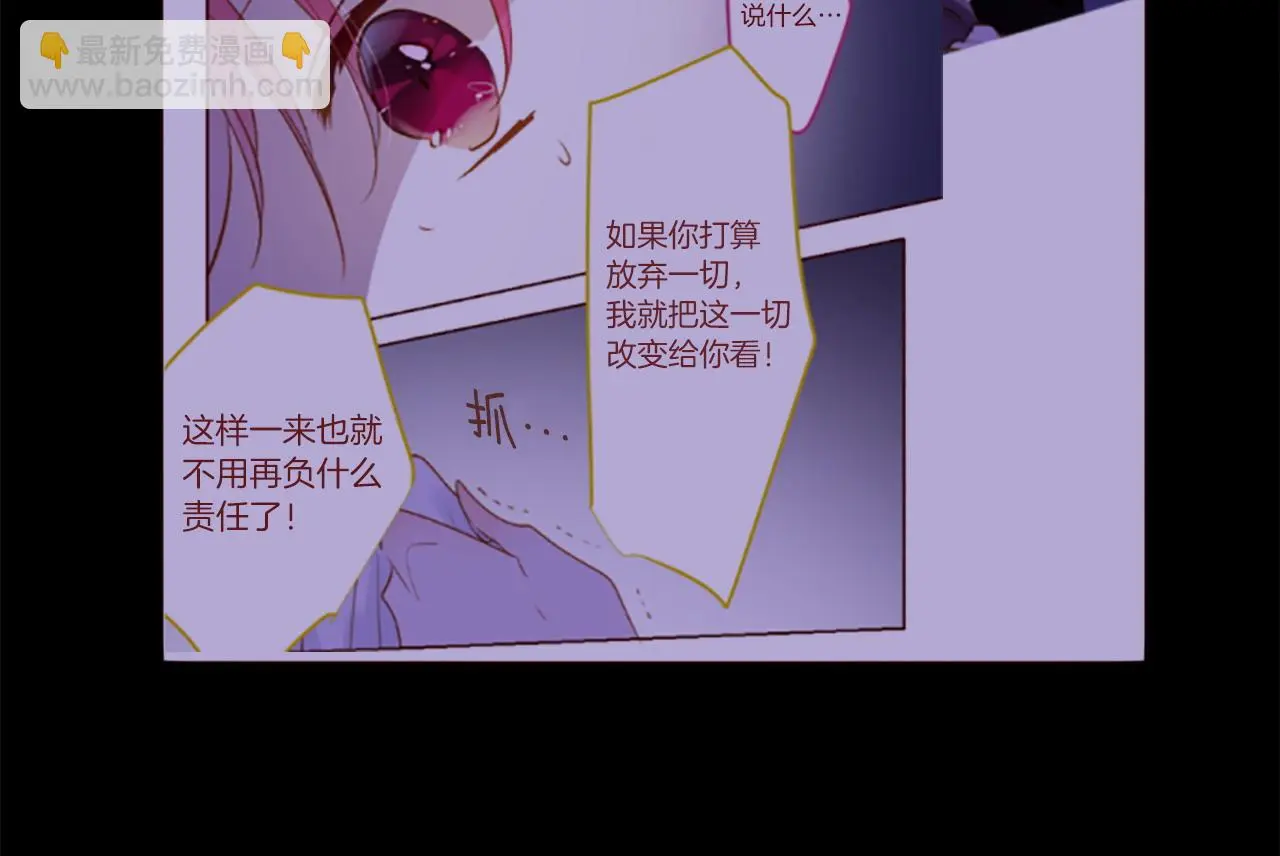 第280话 小兔子们朝月亮奔去 第30页