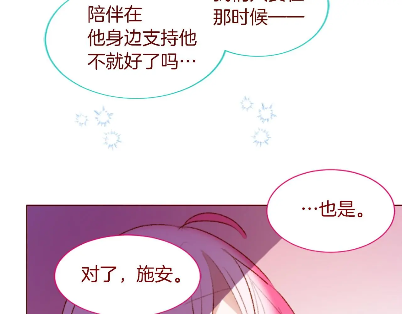 第280话 小兔子们朝月亮奔去 第36页