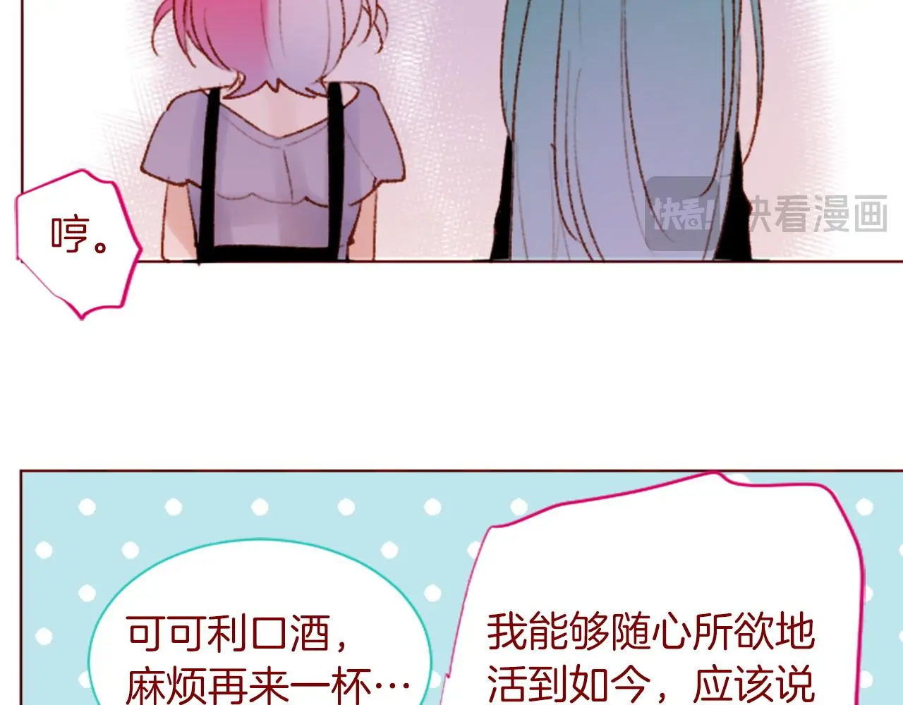 第280话 小兔子们朝月亮奔去 第46页