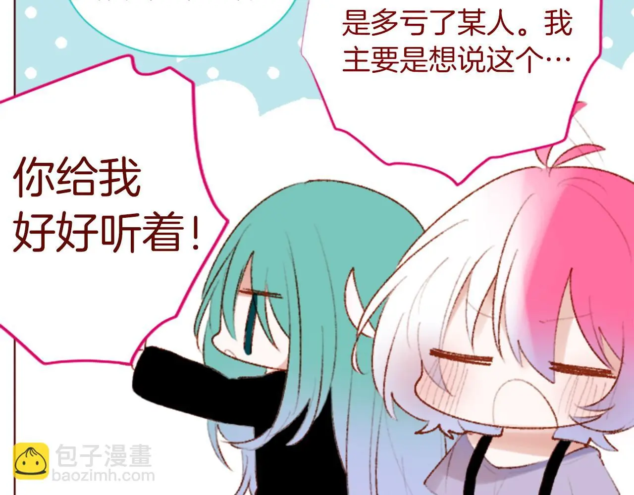第280话 小兔子们朝月亮奔去 第47页