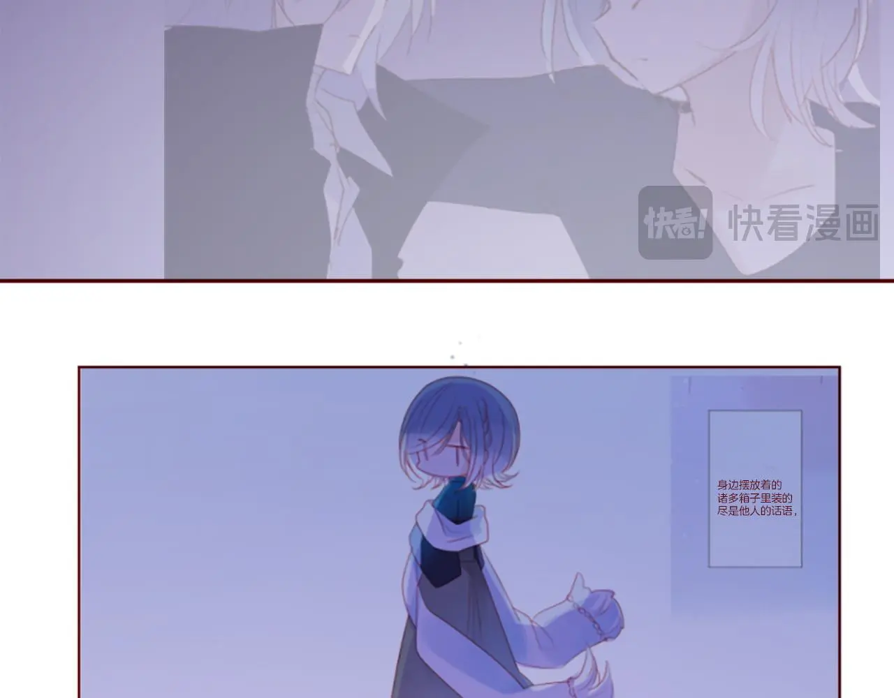 第283话 夜晚余音仍在回荡 第11页