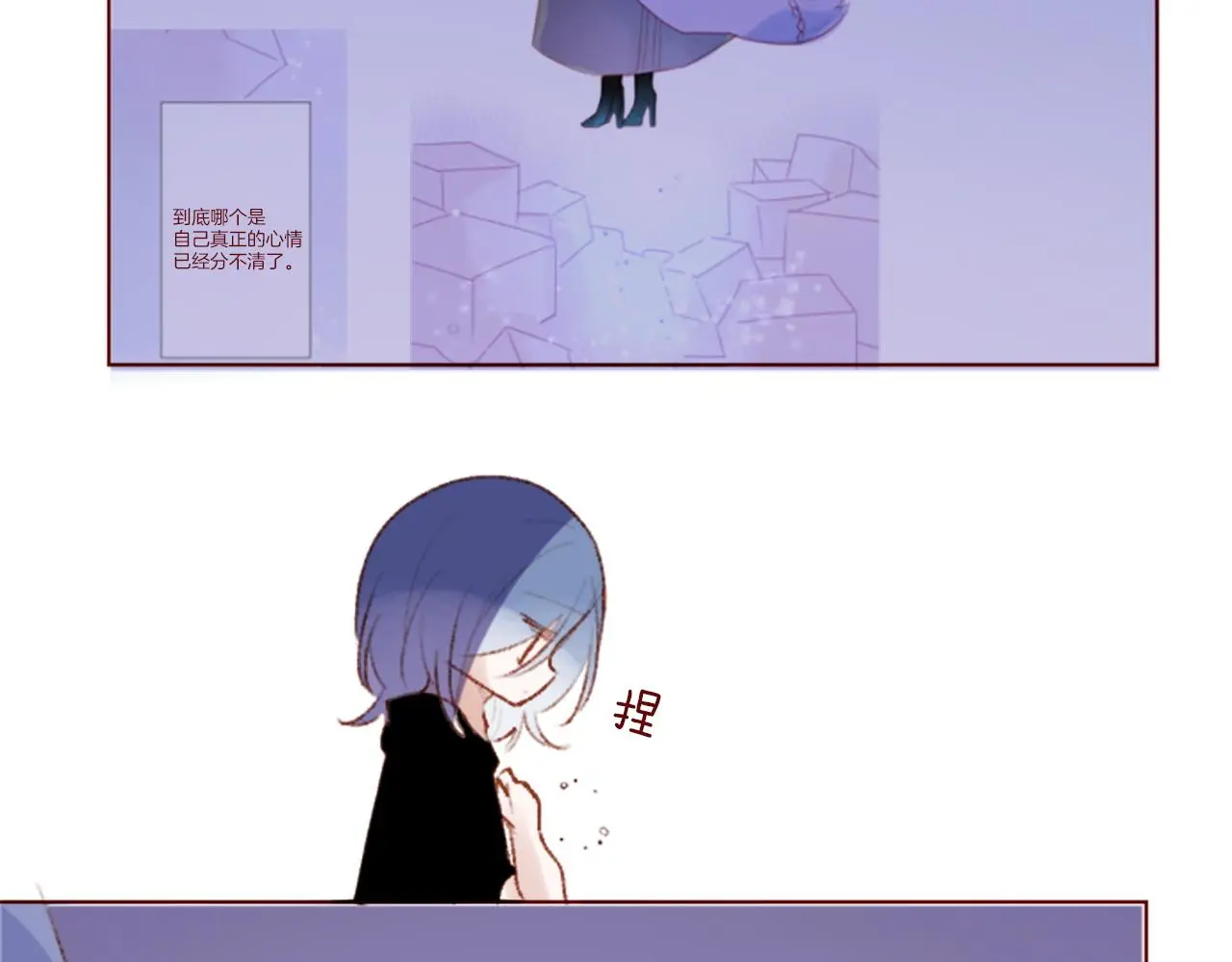 第283话 夜晚余音仍在回荡 第12页