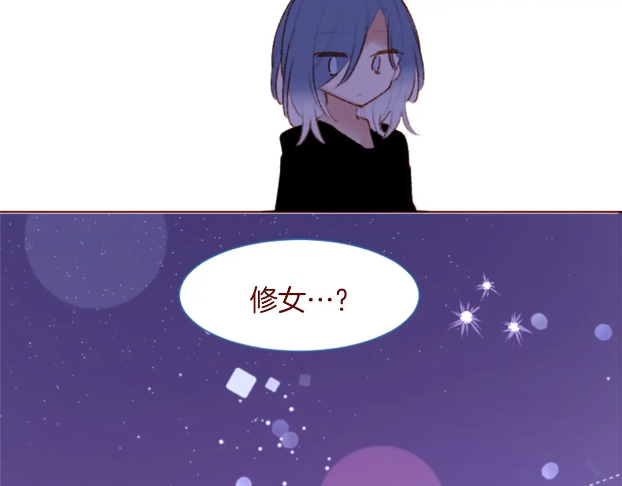 第283话 夜晚余音仍在回荡 第19页