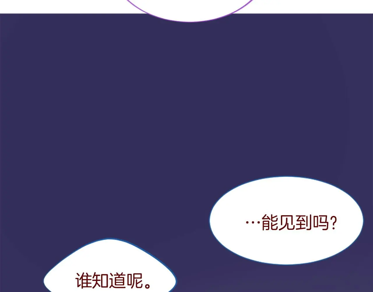 第283话 夜晚余音仍在回荡 第42页