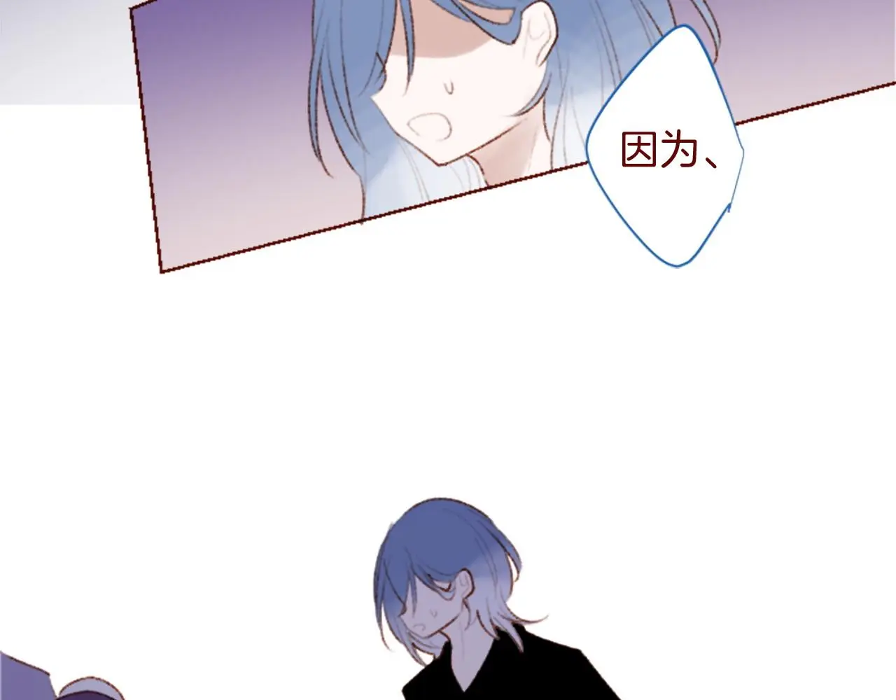 第283话 夜晚余音仍在回荡 第44页