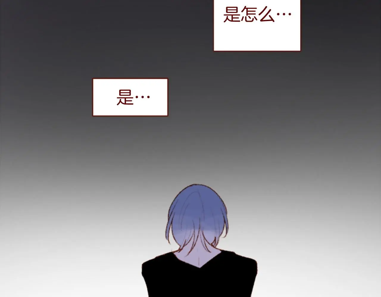 第283话 夜晚余音仍在回荡 第52页