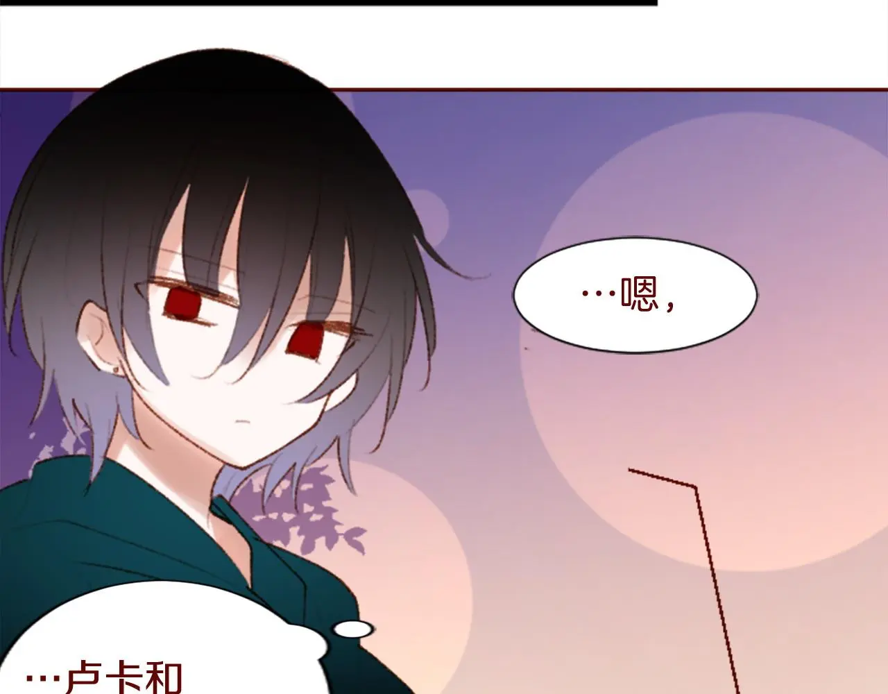 第283话 夜晚余音仍在回荡 第55页