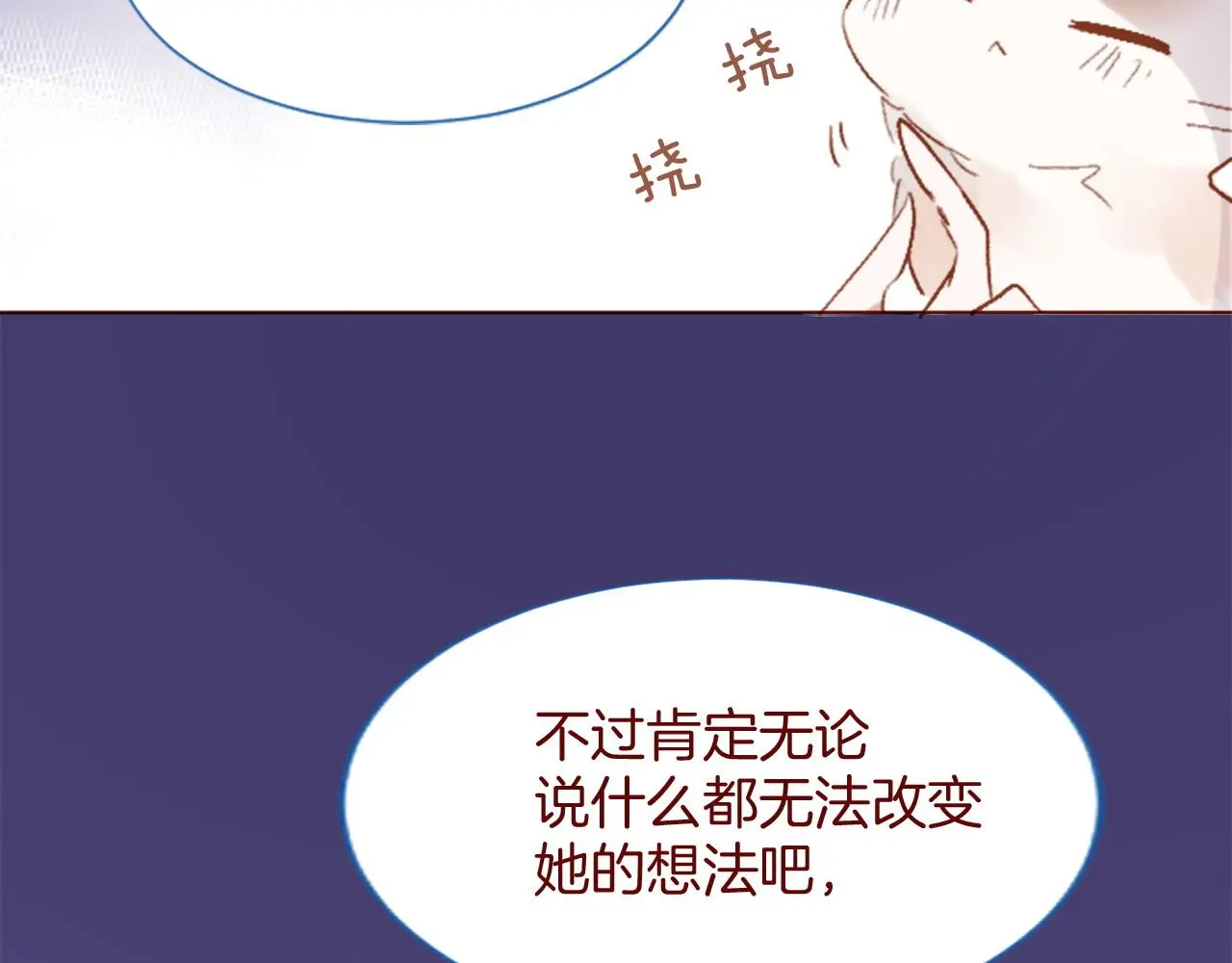 第283话 夜晚余音仍在回荡 第60页