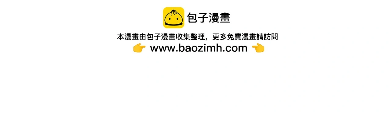 第282话 被打断的约会 第2页