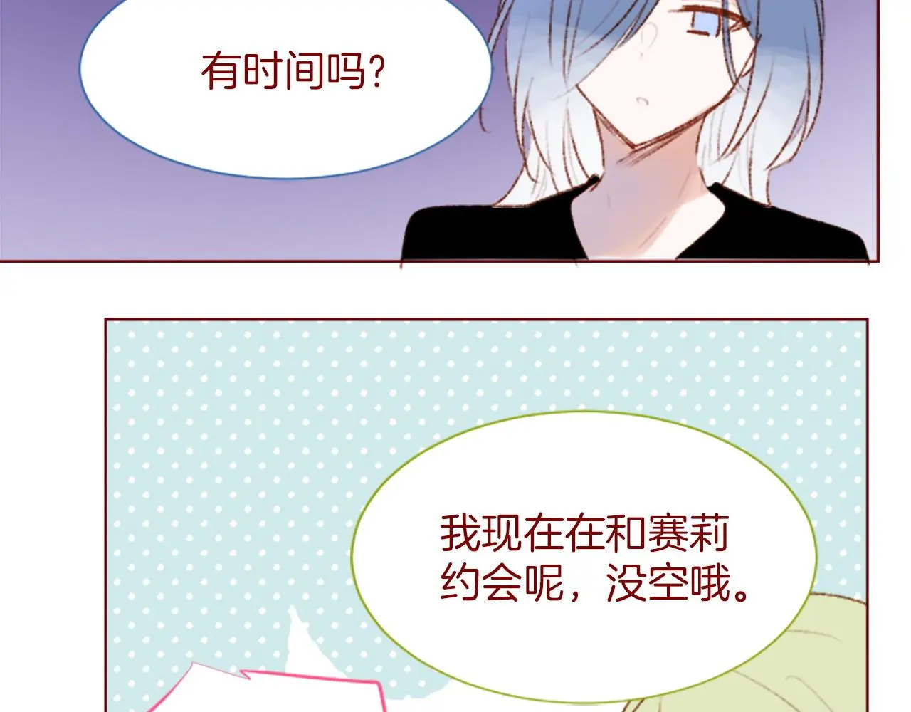 第282话 被打断的约会 第8页