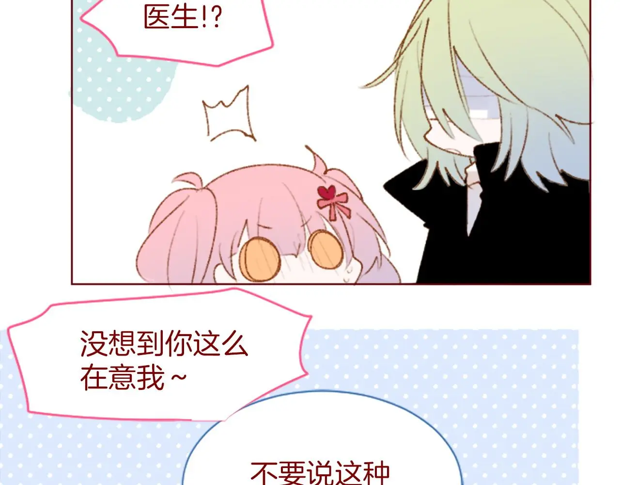 第282话 被打断的约会 第9页