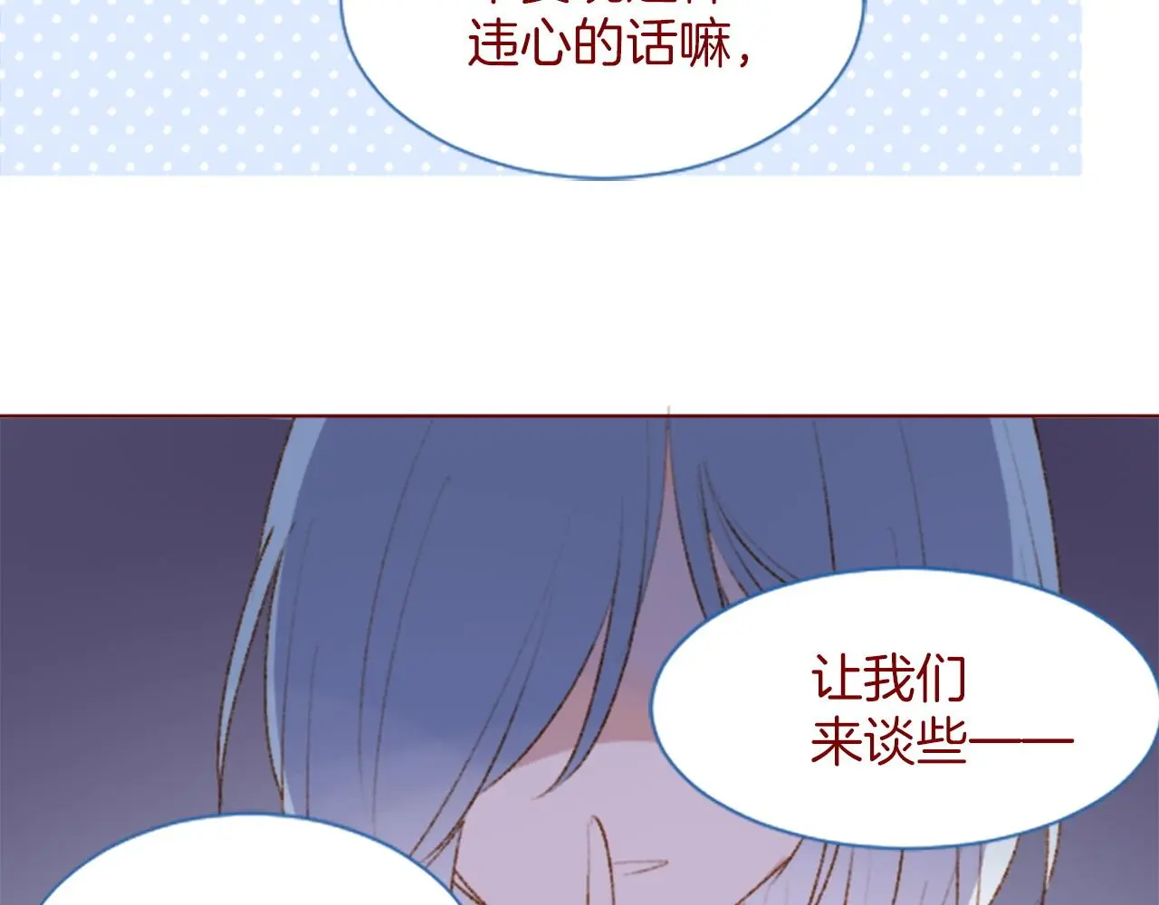 第282话 被打断的约会 第10页