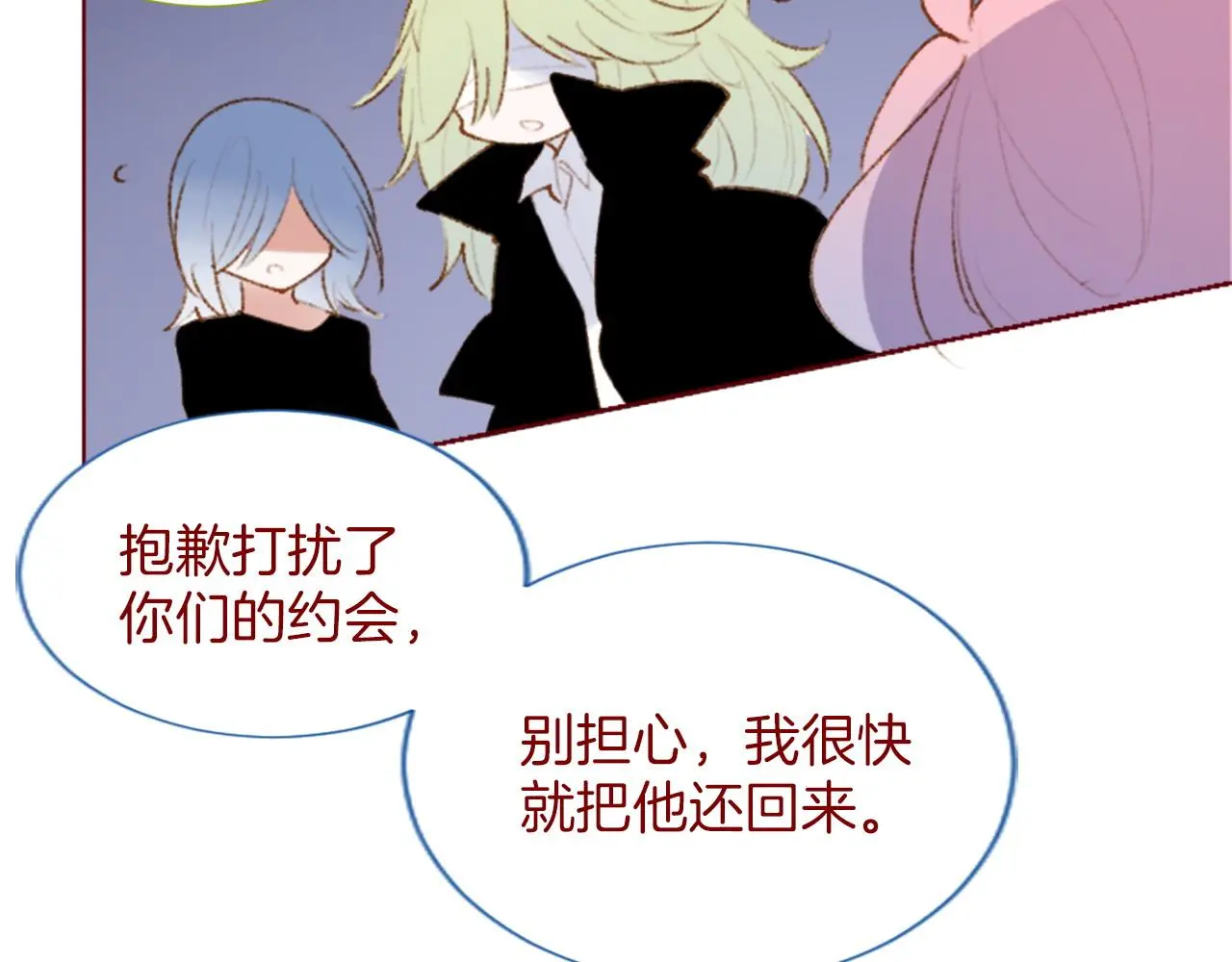 第282话 被打断的约会 第12页