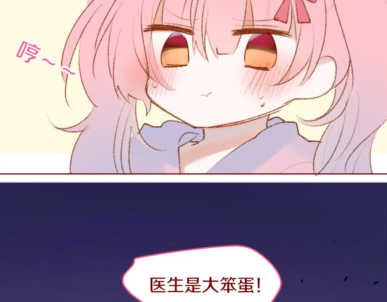 第282话 被打断的约会 第15页