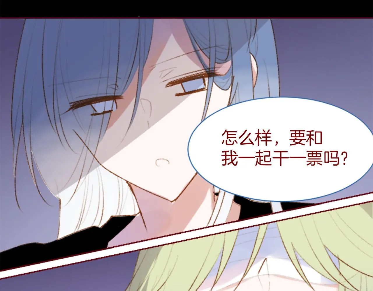 第282话 被打断的约会 第25页