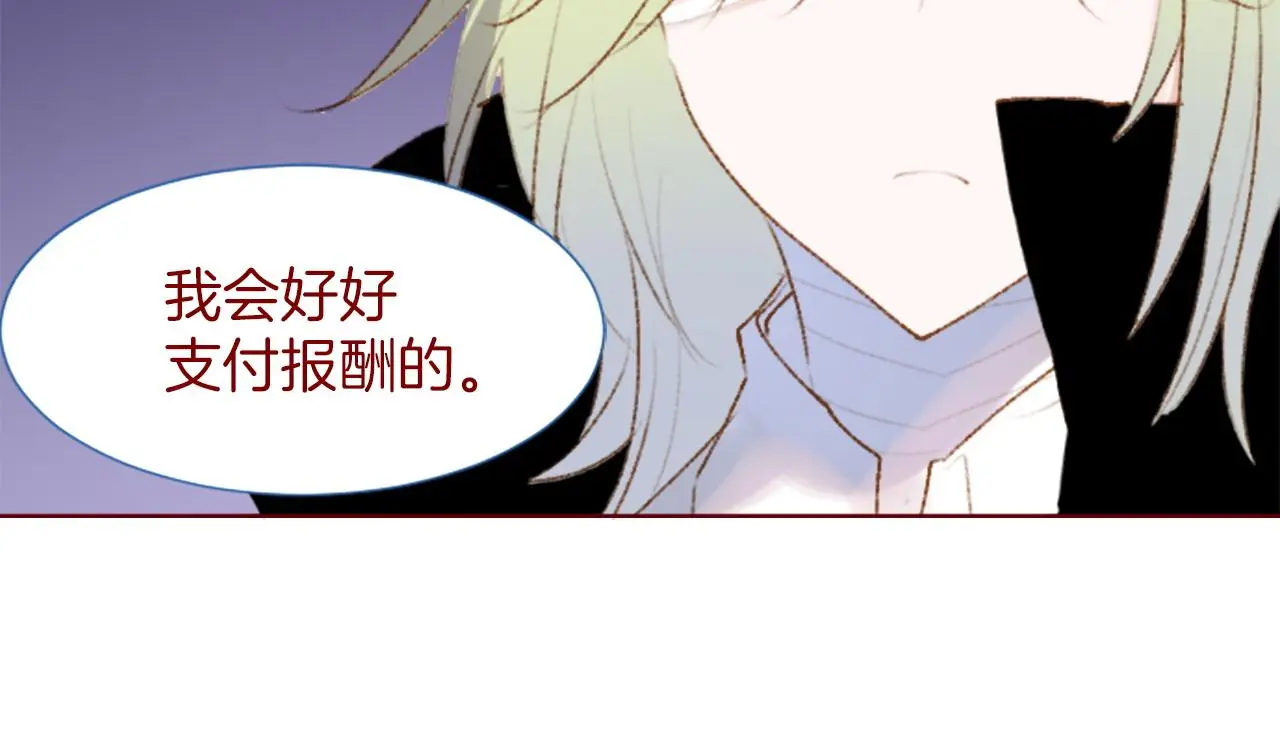 第282话 被打断的约会 第26页