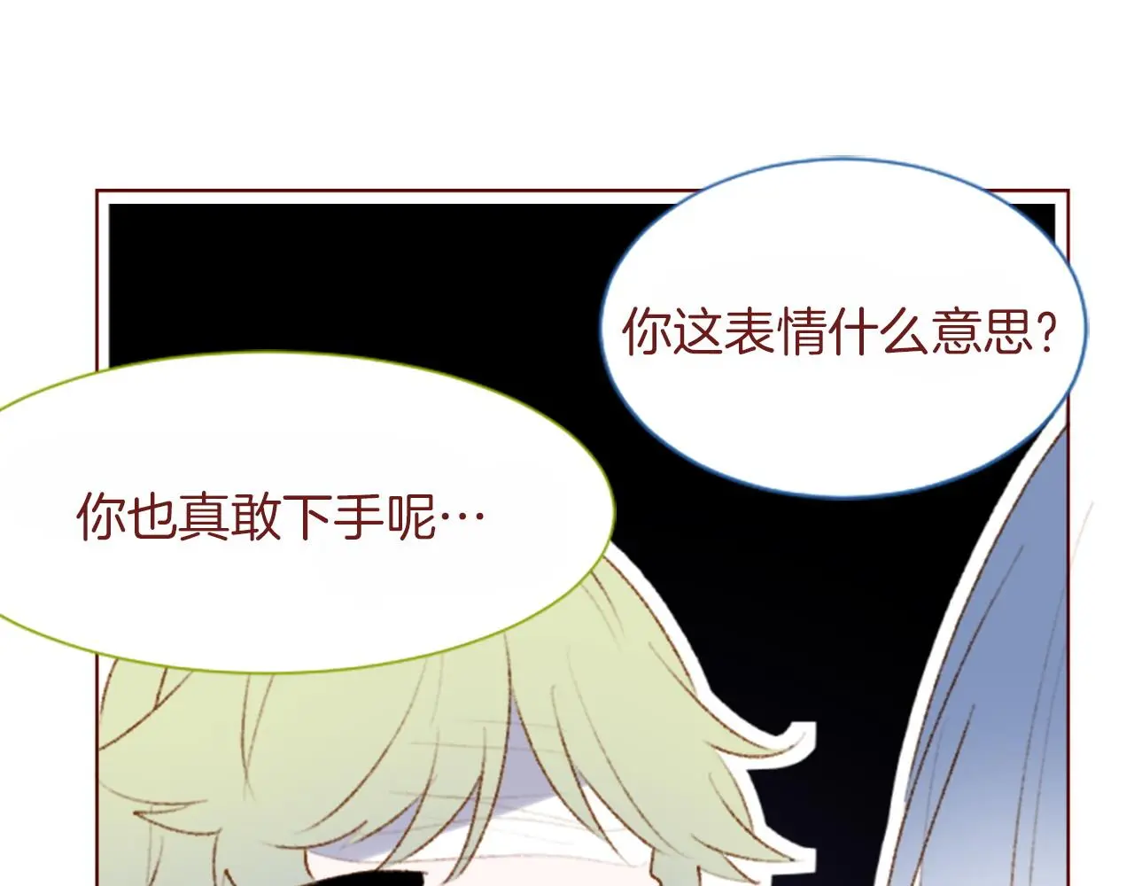 第282话 被打断的约会 第27页