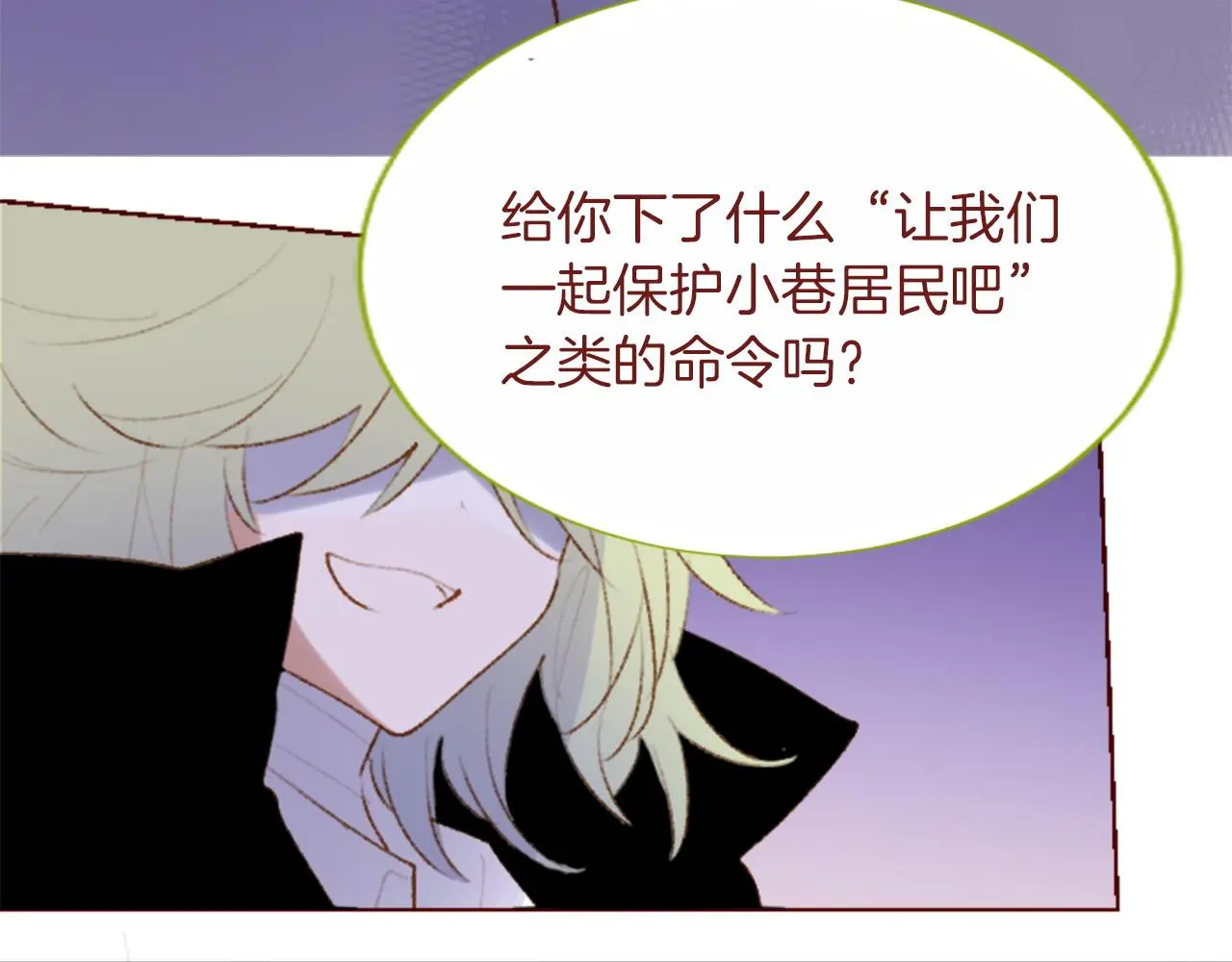 第282话 被打断的约会 第29页