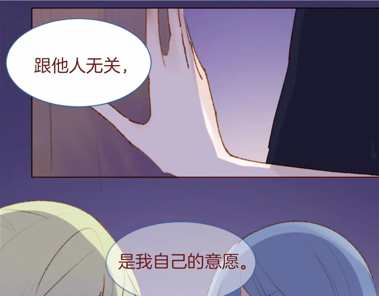第282话 被打断的约会 第30页