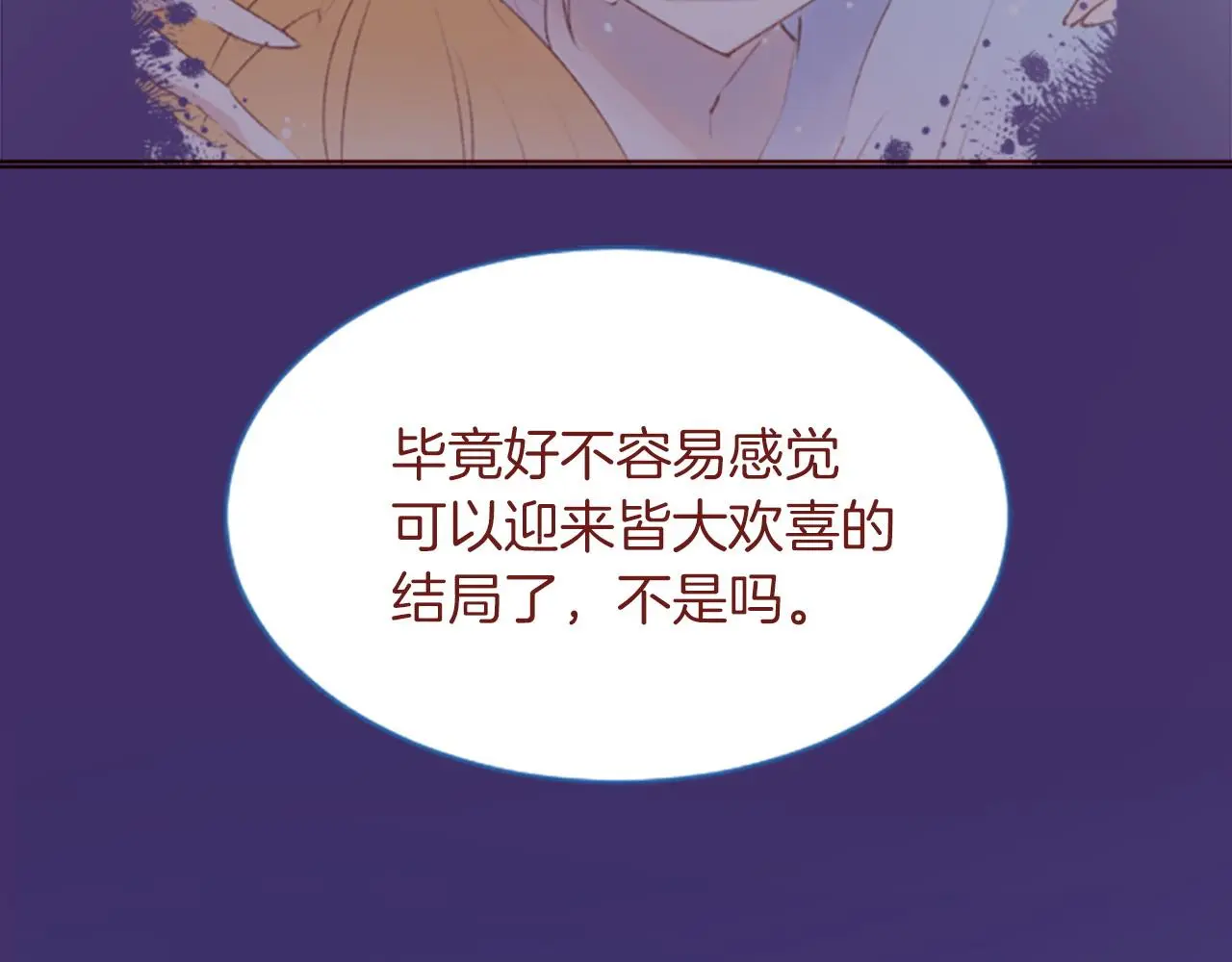 第282话 被打断的约会 第33页