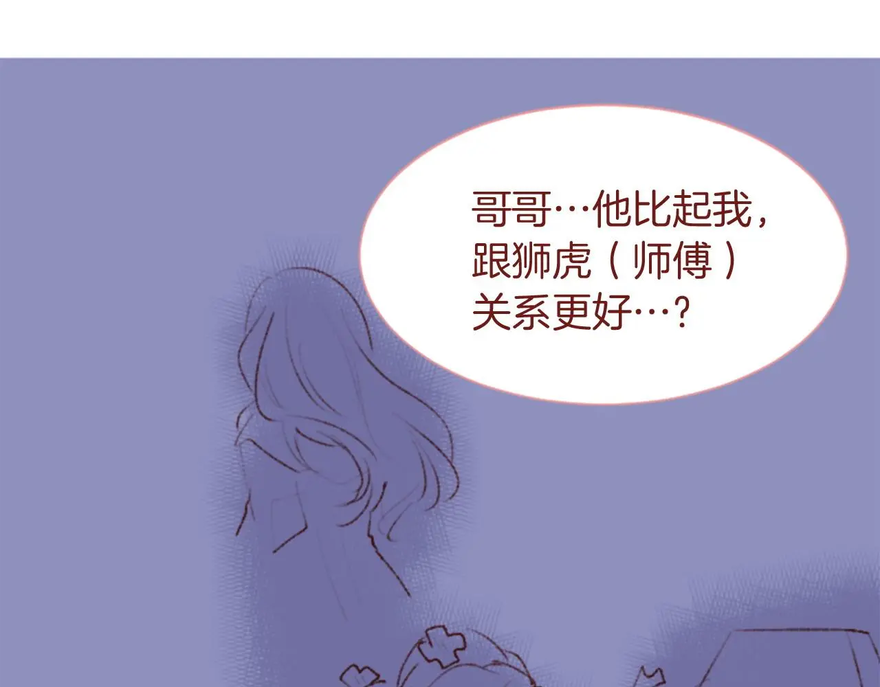 第282话 被打断的约会 第39页
