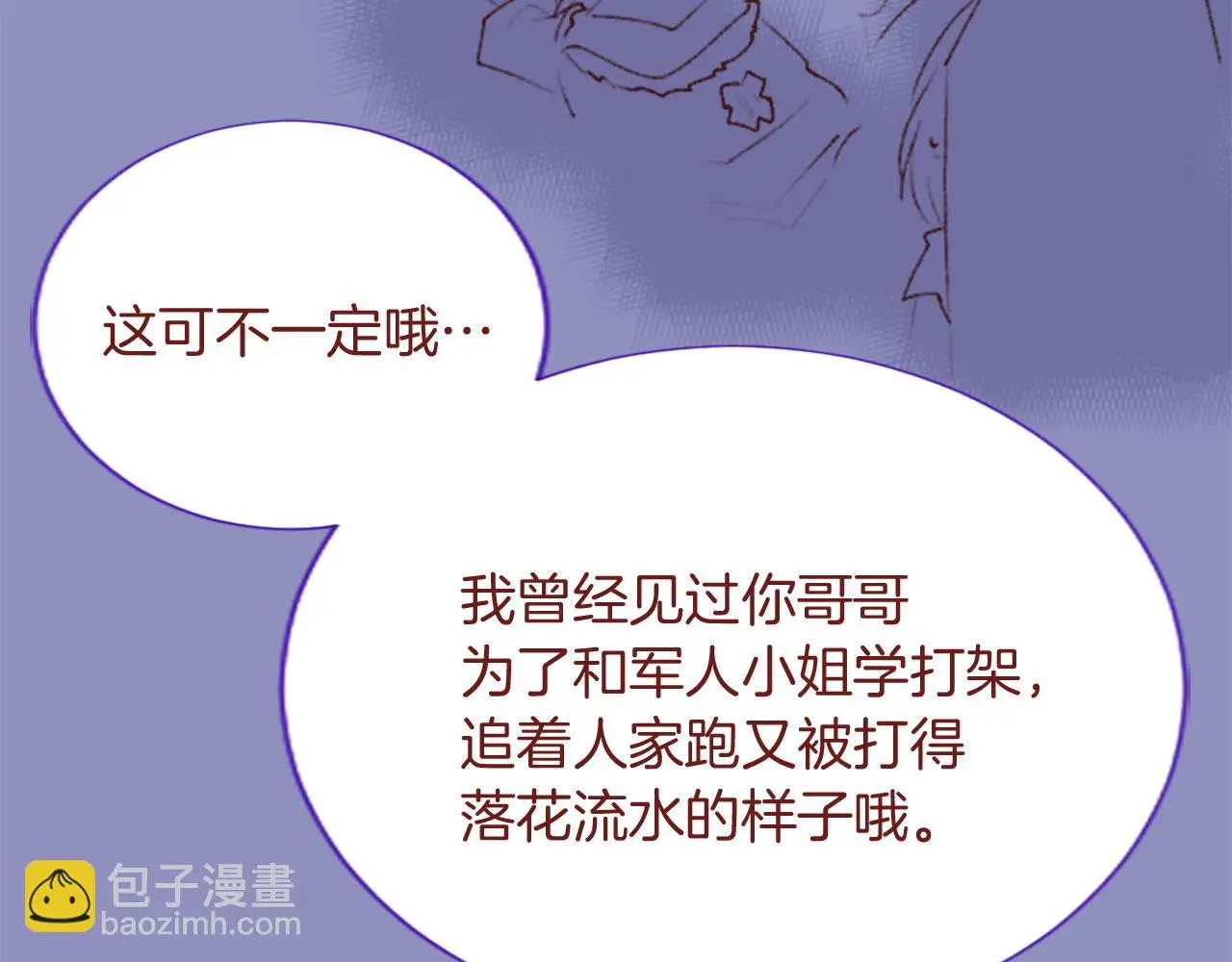 第282话 被打断的约会 第40页