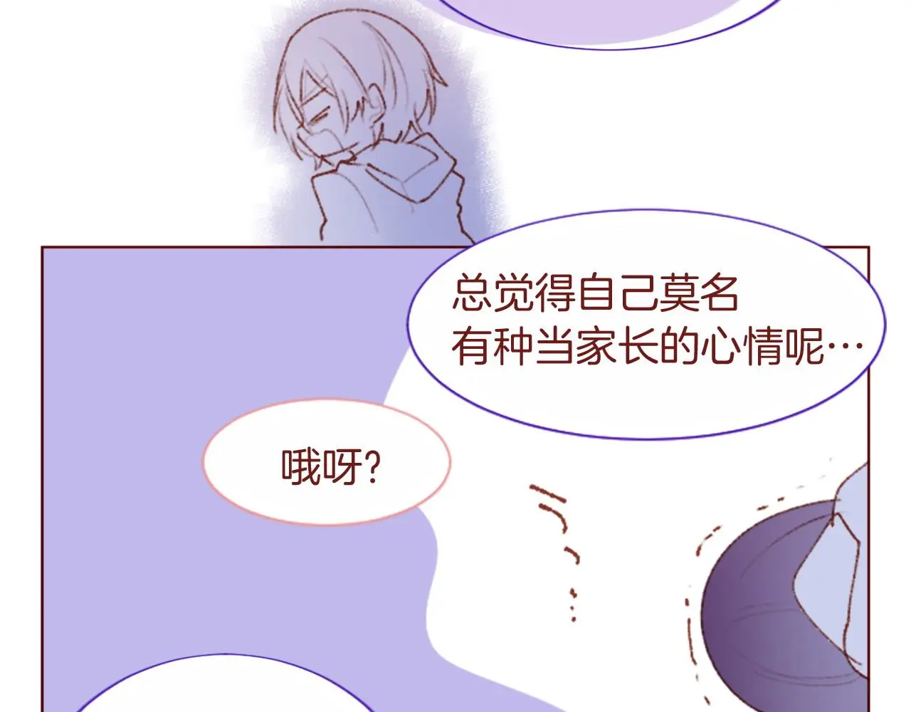 第282话 被打断的约会 第45页