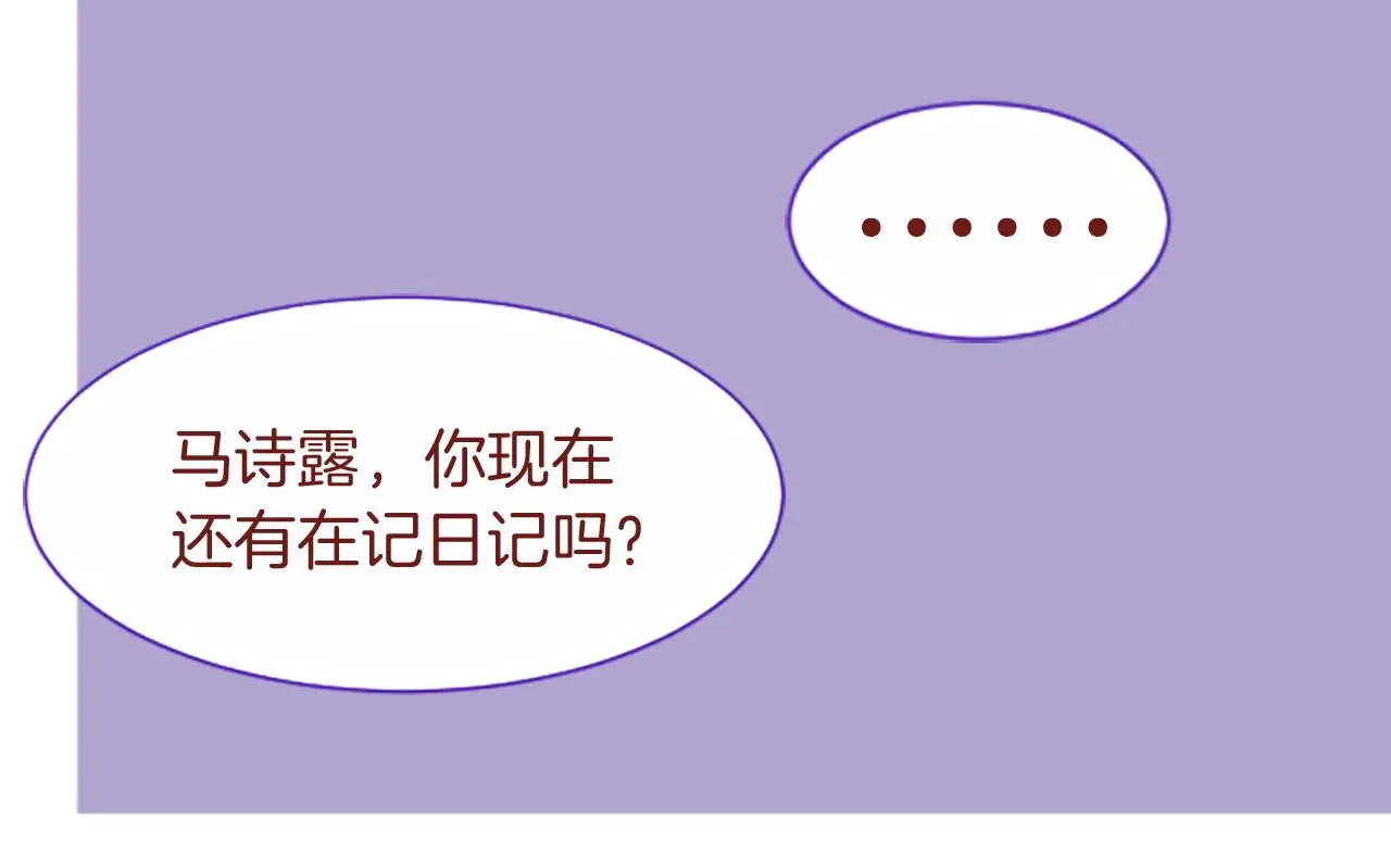 第282话 被打断的约会 第49页