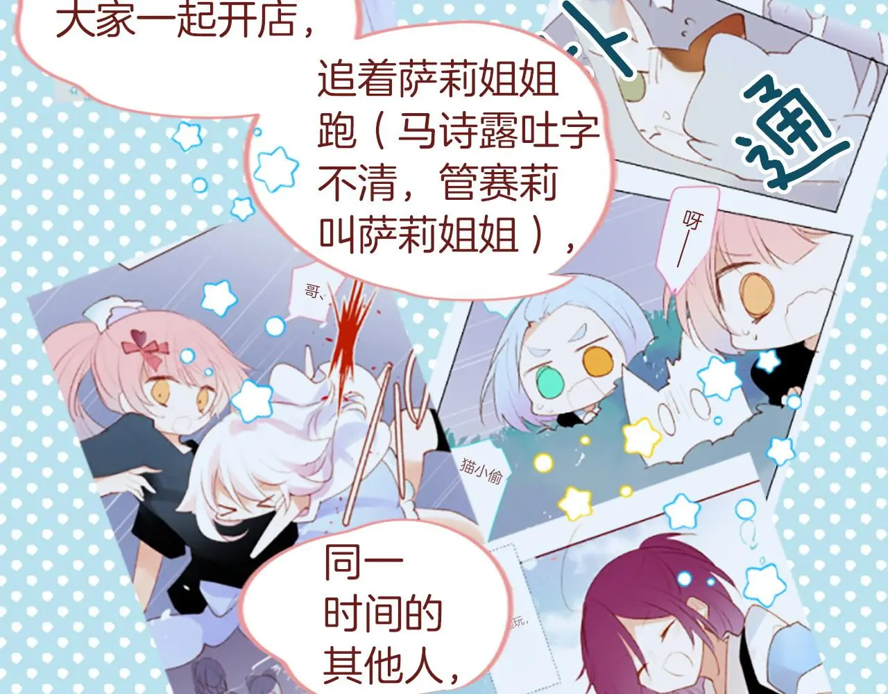 第282话 被打断的约会 第51页