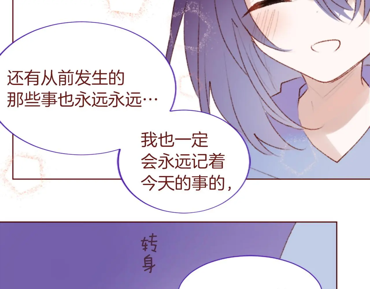 第282话 被打断的约会 第53页